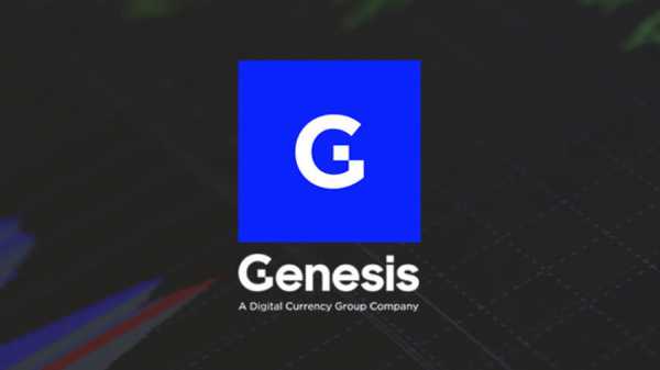 Genesis Global Trading одолжил институциональным инвесторам более $500 млн в криптоактивах cryptowiki.ru