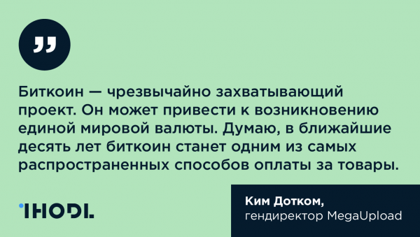 10 лучших цитат о биткоине cryptowiki.ru