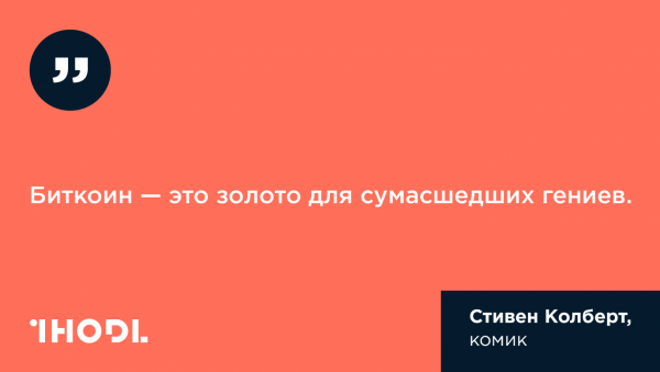 10 лучших цитат о биткоине cryptowiki.ru