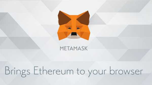 Браузерный кошелек Эфириума MetaMask станет более приватным cryptowiki.ru