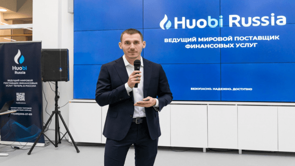 Итоги конференции: Huobi раскрыла планы по развитию биржи в России cryptowiki.ru