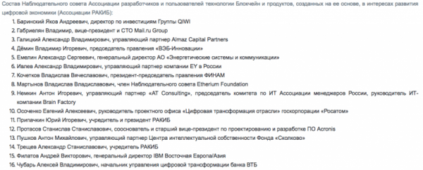 «Пичалька. Слезки»: Клименко выгнали из РАКИБ за прогулы, а он почему-то обозлился на блокчейн cryptowiki.ru