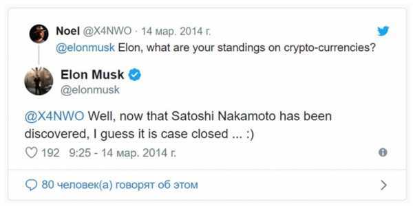 Хакеры добыли доказательства того, что биткоин создал Илон Маск cryptowiki.ru