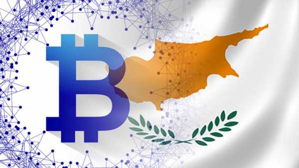 На Кипре готовят законопроект о регулировании блокчейна cryptowiki.ru