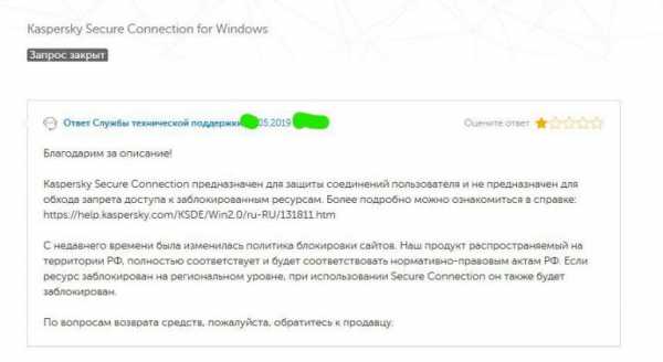 VPN от Касперского начал блокировать сайты в сотрудничестве с Роскомнадзором cryptowiki.ru