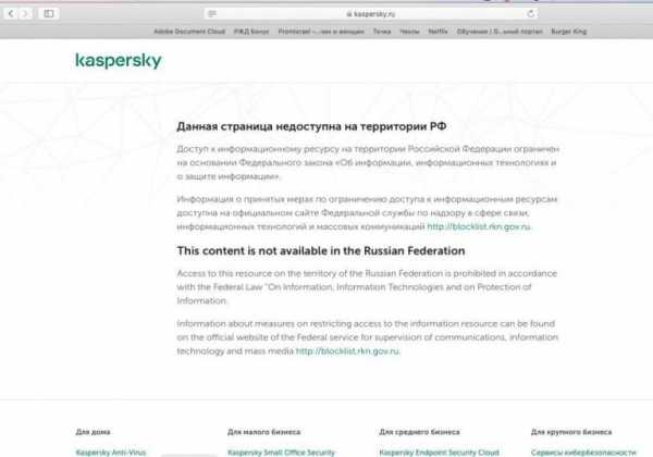 VPN от Касперского начал блокировать сайты в сотрудничестве с Роскомнадзором cryptowiki.ru