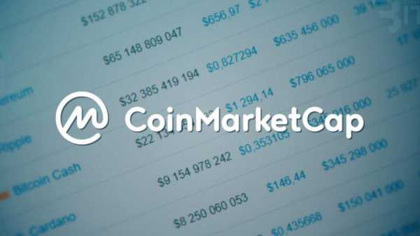CoinMarketCap разрабатывает новую систему оценки ликвидности cryptowiki.ru