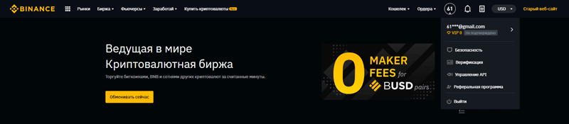 Инструкция: Маржинальная торговля криптовалютой на бирже Binance cryptowiki.ru