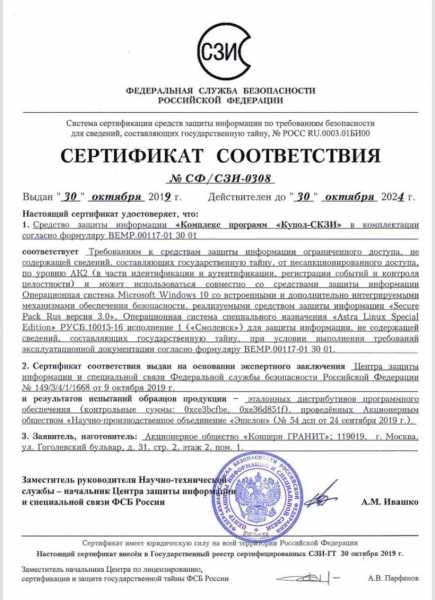 ФСБ одобрила еще одного российского блокчейн-разработчика cryptowiki.ru