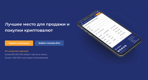 Криптобиржа Bitzlato добавляет новые пары с крипторублем и запускает программу маркет-мейкинга cryptowiki.ru