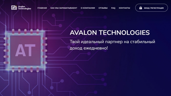 Avalon Technologies — обзор инвестиционной платформы для технологичных IT-проектов cryptowiki.ru