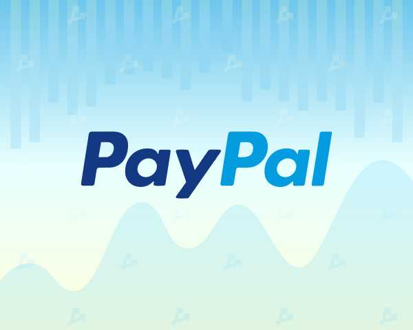 СМИ: PayPal отказался от покупки катодиана BitGo cryptowiki.ru