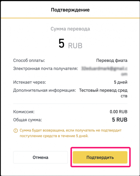 Биржа Binance добавила бесплатные рублевые переводы между аккаунтами cryptowiki.ru