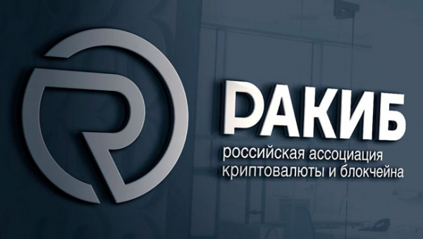РАКИБ: до конца 2021 года сохранится устойчивый тренд на рост курса BTC cryptowiki.ru