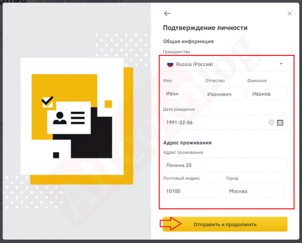 Зачем нужна верификация аккаунта на криптобирже Binance и как ее пройти? cryptowiki.ru
