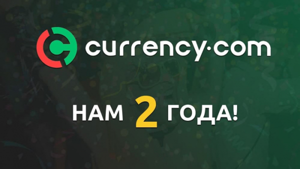 Криптобиржа токенизированных активов Currency.com отмечает 2 года cryptowiki.ru