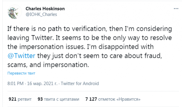 Чарльз Хоскинсон может уйти из Твиттера cryptowiki.ru