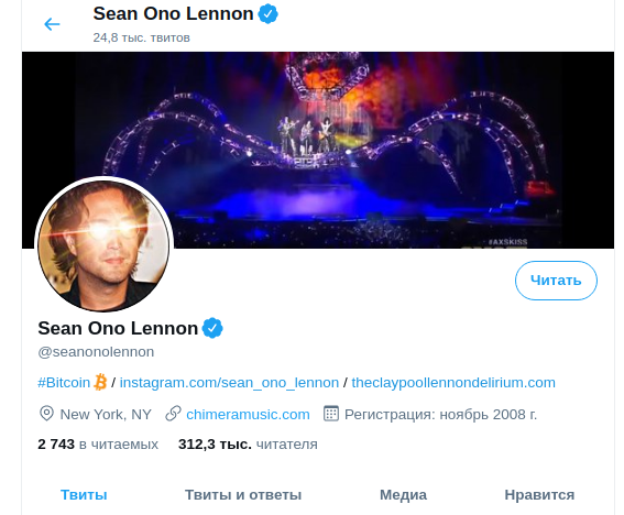 Слово «Bitcoin» появилось в Twitter-профиле Шона Оно Леннона cryptowiki.ru
