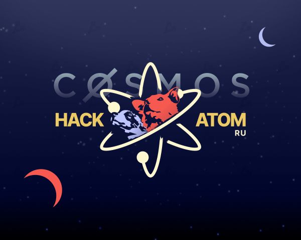 Хакатон по Cosmos стартует через шесть часов. Призовой фонд вырос до $45 000 cryptowiki.ru