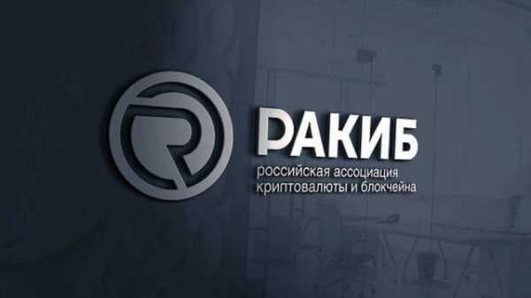 В РАКИБ не исключают роста цены биткоина до $100 000 к осени cryptowiki.ru