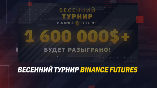 Binance запустила конкурс с призовым фондом $1 600 000, присоединяйтесь к Crypto Punks cryptowiki.ru