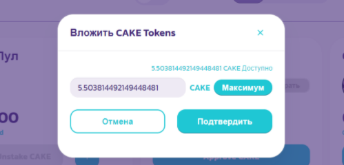 Обзор Pancakeswap: Как пользоваться платформой cryptowiki.ru
