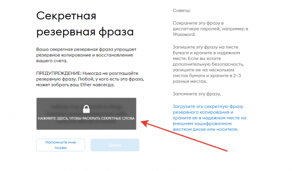 Что такое Metamask и как он работает: Пошаговая инструкция cryptowiki.ru