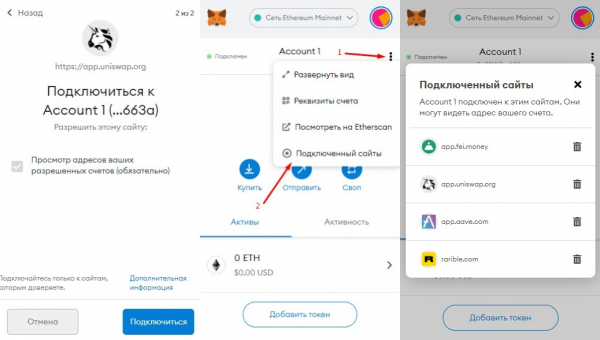 MetaMask — инструкция по работе с криптовалютным кошельком для браузеров и мобильных cryptowiki.ru