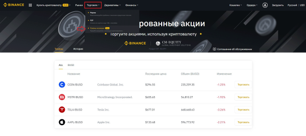 Токенизированные акции что это бинанс. Смотреть фото Токенизированные акции что это бинанс. Смотреть картинку Токенизированные акции что это бинанс. Картинка про Токенизированные акции что это бинанс. Фото Токенизированные акции что это бинанс