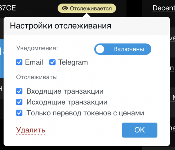 Как следить за транзакциями на адресах Ethereum cryptowiki.ru