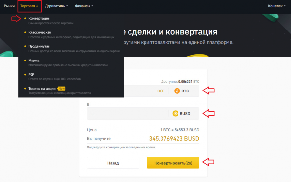 Токенизированные акции что это бинанс. Смотреть фото Токенизированные акции что это бинанс. Смотреть картинку Токенизированные акции что это бинанс. Картинка про Токенизированные акции что это бинанс. Фото Токенизированные акции что это бинанс