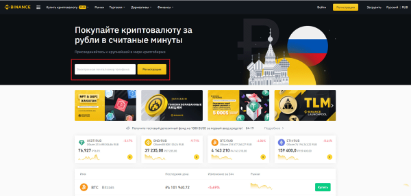 Инструкция по покупке Ethereum за рубли на бирже с минимальной комиссией cryptowiki.ru