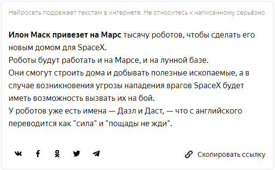 Россияне поддержали замену депутатов алгоритмами, «Яндекс» представил конкурента GPT-3 и другие новости из мира ИИ cryptowiki.ru