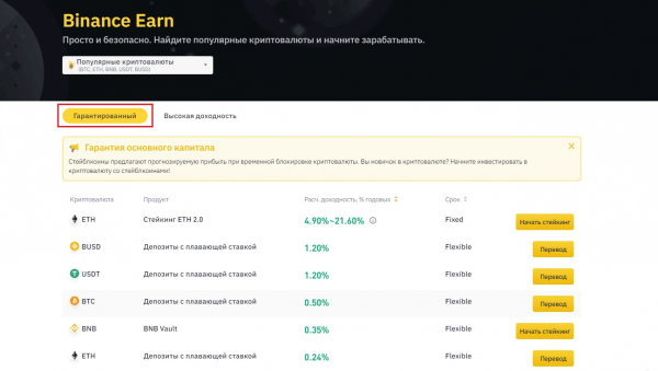 Что такое binance earn. Смотреть фото Что такое binance earn. Смотреть картинку Что такое binance earn. Картинка про Что такое binance earn. Фото Что такое binance earn