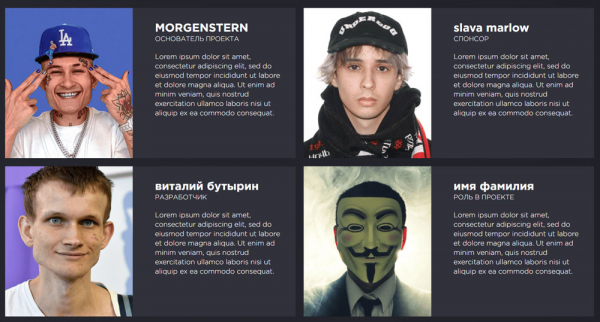 Morgentoken — в интернете появились фейковые токены рэпера Моргенштерна cryptowiki.ru