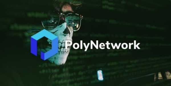Команда Poly Network рассказала об этапах восстановления и возмещении средств cryptowiki.ru