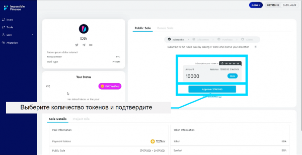 IDO от Impossible Finance cryptowiki.ru