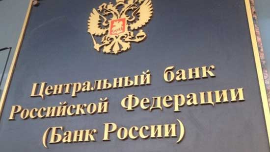 В ближайшие недели Центральный банк РФ опубликует доклад по криптовалютам cryptowiki.ru