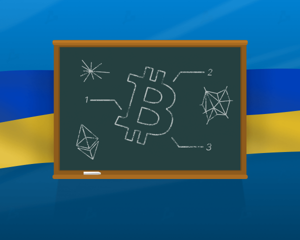 В Украине реализован пилотный проект образовательного курса по криптовалютам cryptowiki.ru
