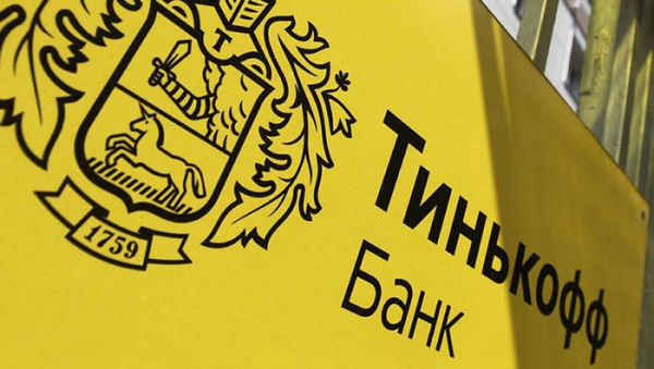 «Тинькофф банк» начал требовать подтверждающие документы при обмене криптовалют cryptowiki.ru