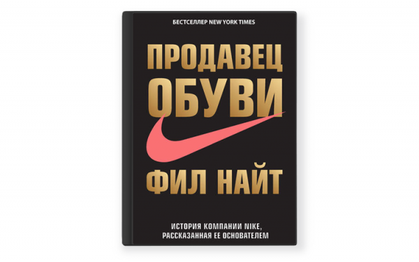 Выбор CEO: 13 лучших книг о бизнесе  cryptowiki.ru