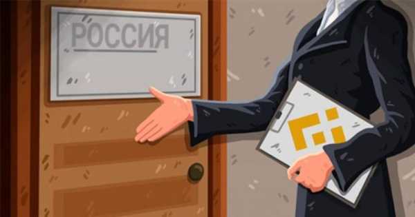 Binance выразила готовность к обсуждению крипторегулирования с ЦБ РФ cryptowiki.ru