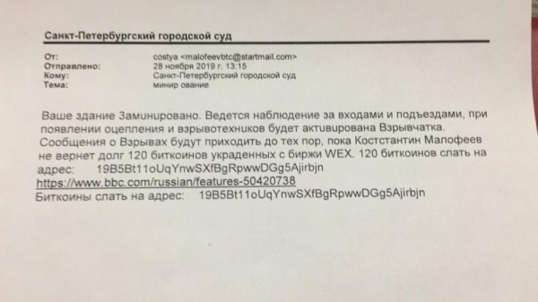 CERT-UA обнаружила потенциальную связь между атакой на украинские сайты и «минером с биржи WEX» cryptowiki.ru