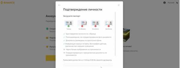 Руководство: Как в условиях санкций купить криптовалюту за рубли на бирже Binance cryptowiki.ru