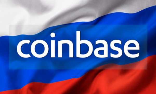 Биржа Coinbase заблокировала работу для пользователей из России cryptowiki.ru