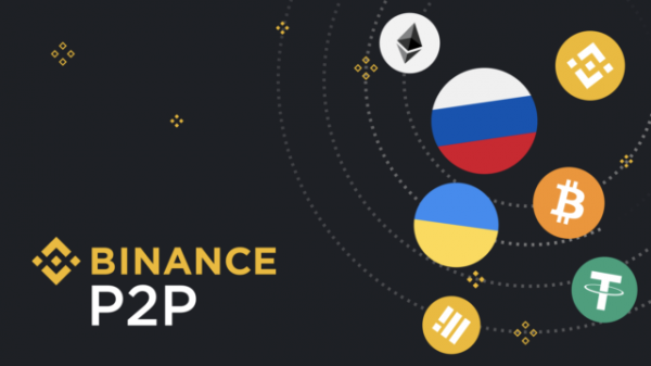 Биржа Binance отключила от P2P-сервиса российские банки попавшие под санкции cryptowiki.ru