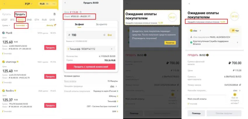 Как пользователи из РФ могут вывести средства с Binance во время санкций? cryptowiki.ru