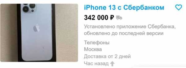 Приложение Сбербанка удалили из App Store cryptowiki.ru